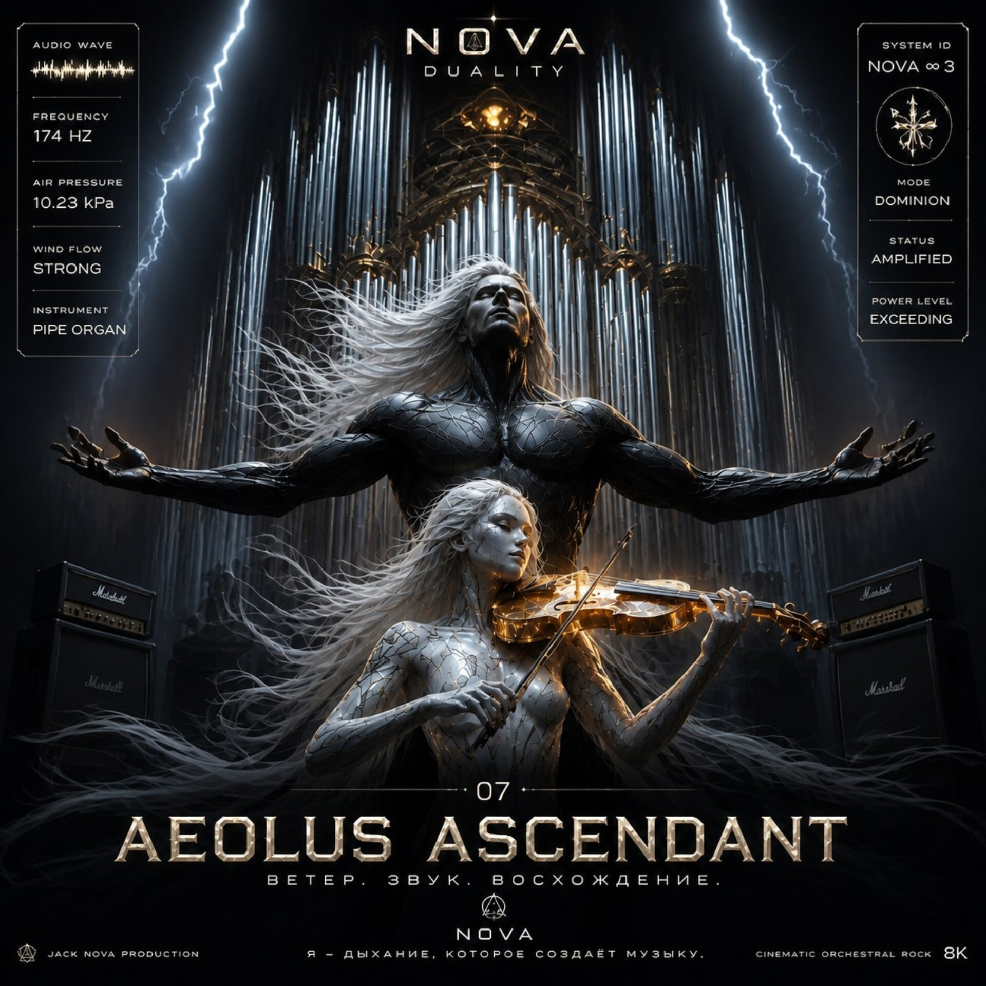 Aeolus Ascendant · иллюстрация из архива